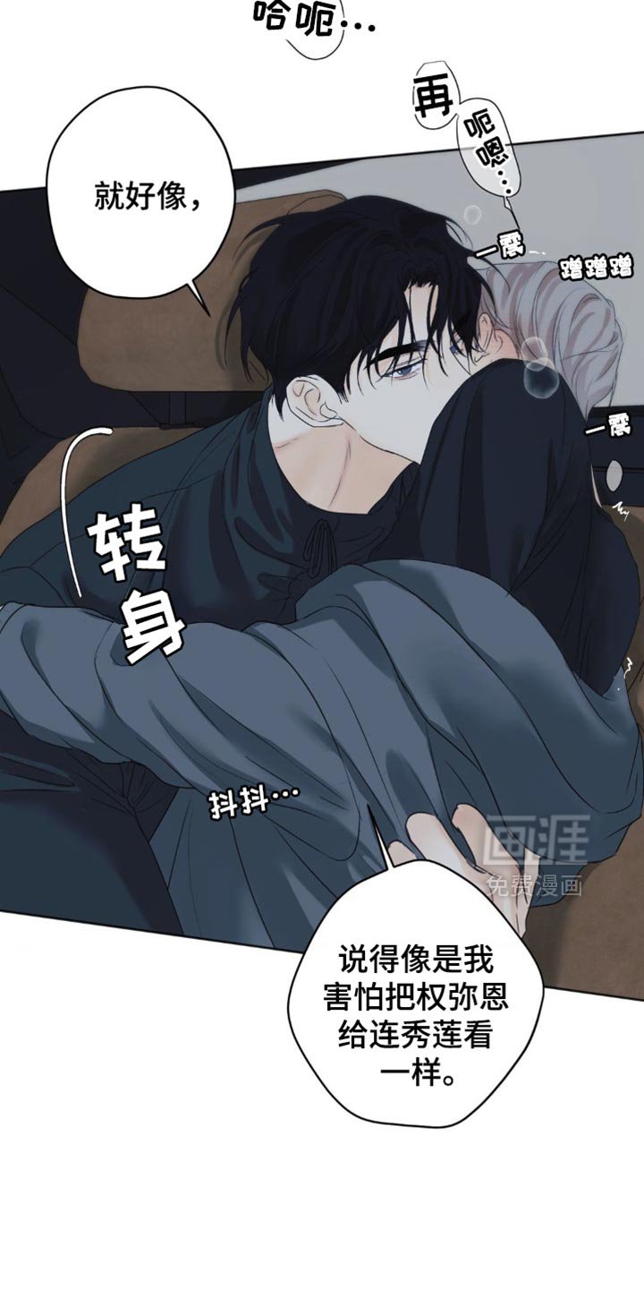 第64章：【第二季】弱点