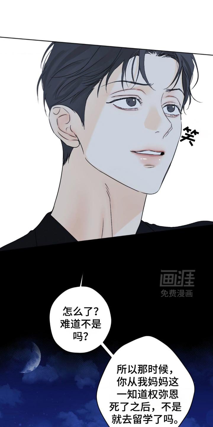 第64章：【第二季】弱点