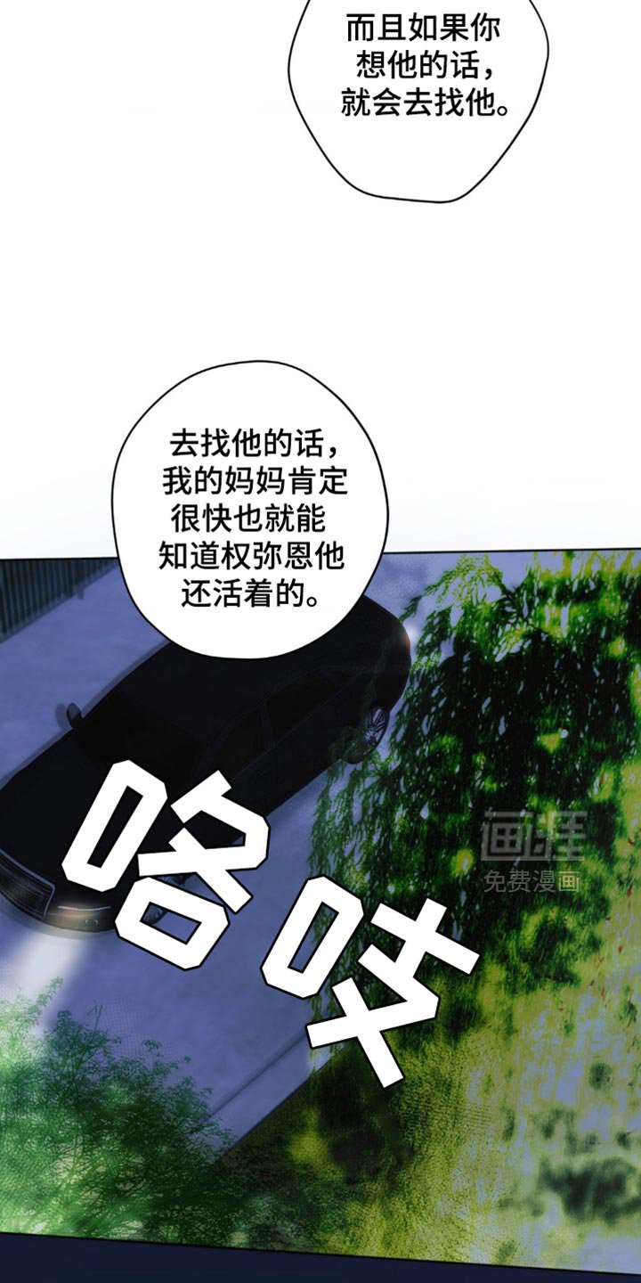 第64章：【第二季】弱点
