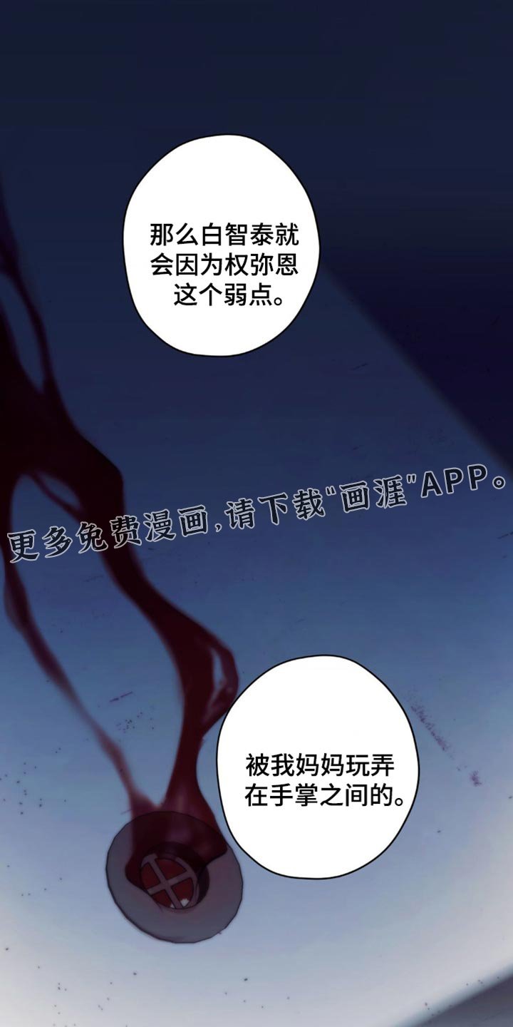 第64章：【第二季】弱点