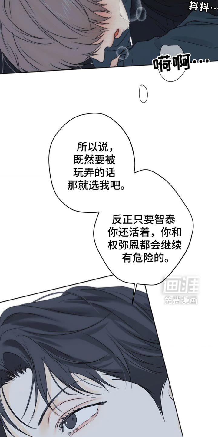 第65章：【第二季】不能再有纠缠的