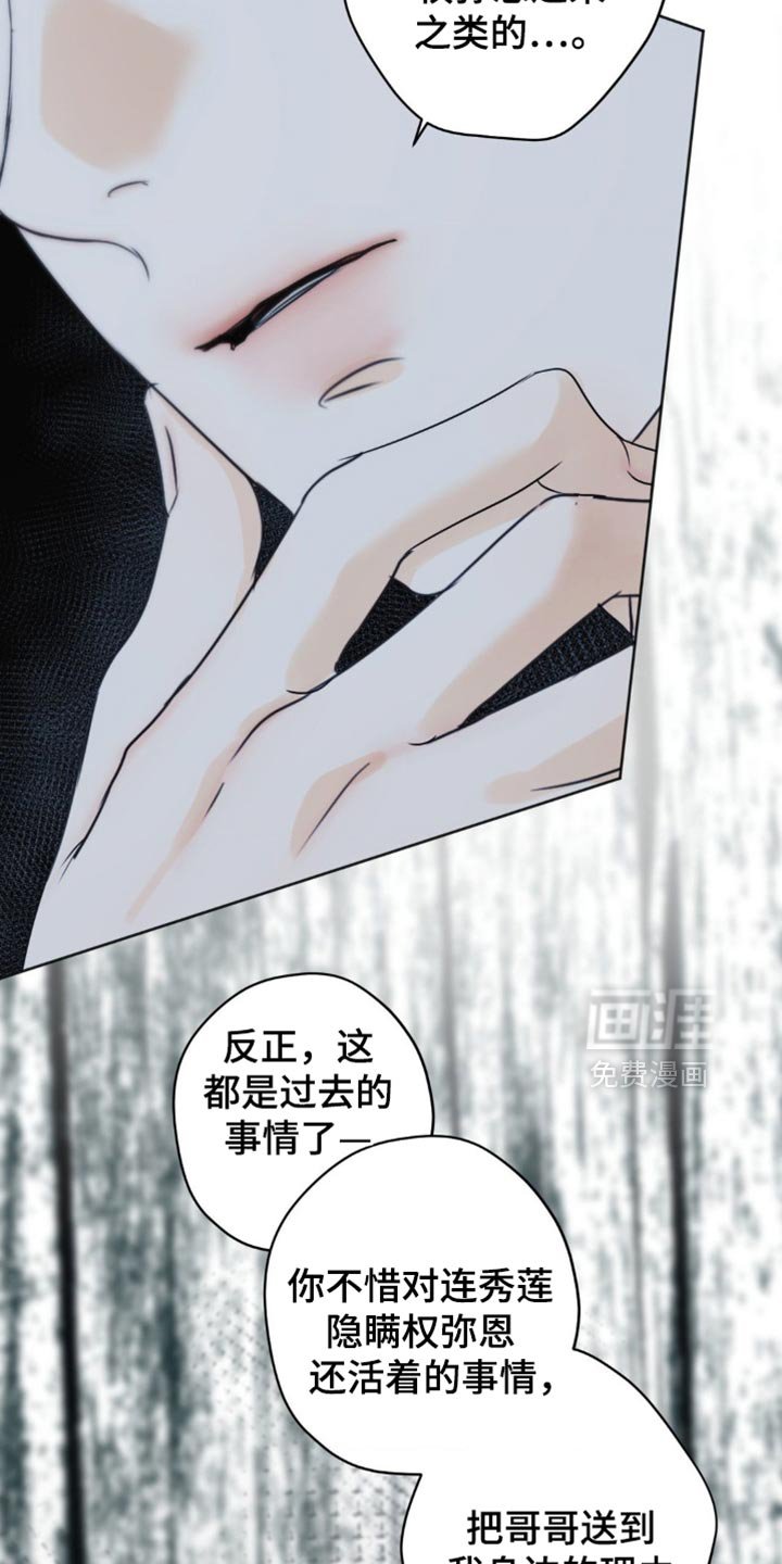 第65章：【第二季】不能再有纠缠的