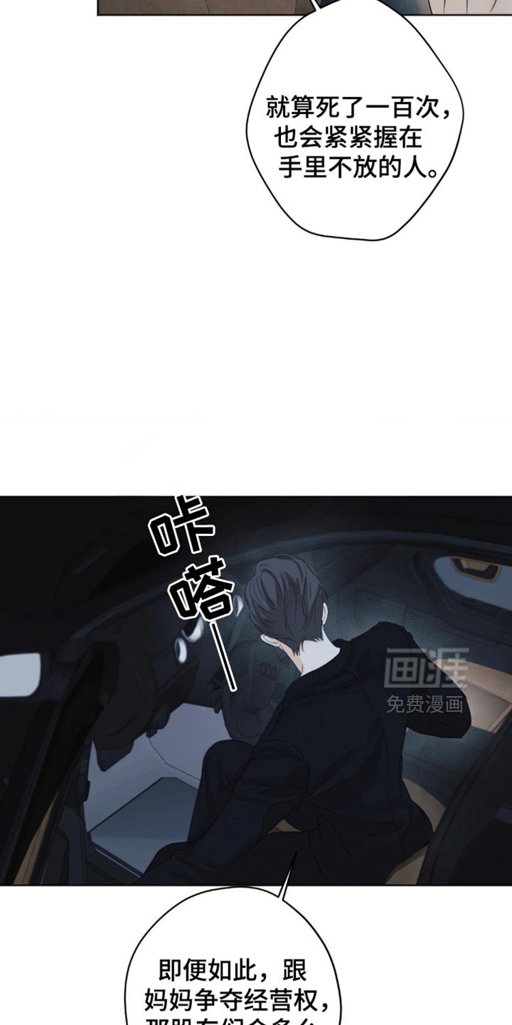 第65章：【第二季】不能再有纠缠的