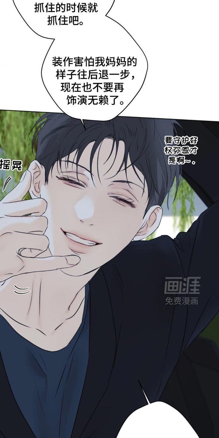 第65章：【第二季】不能再有纠缠的