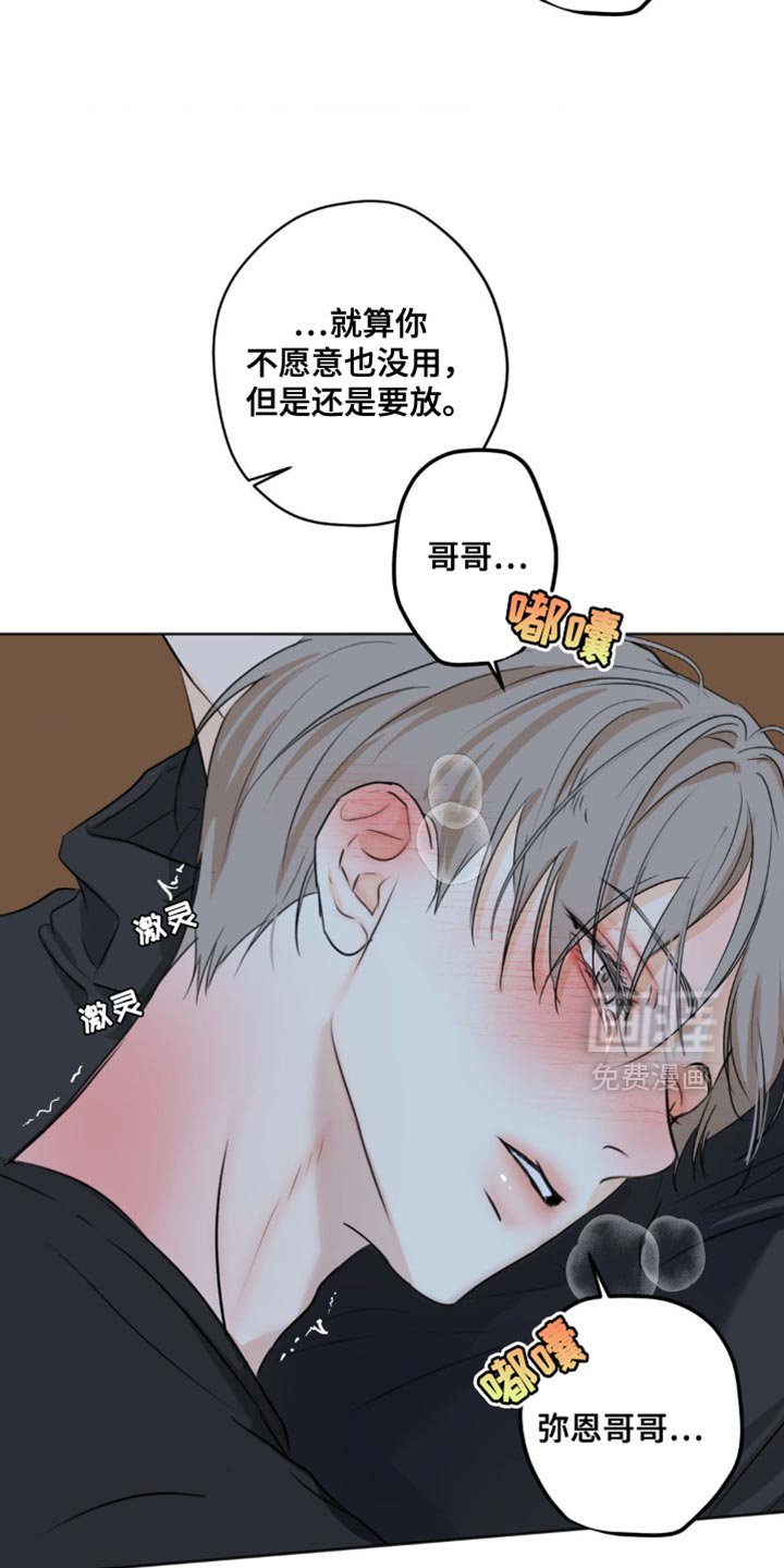 第66章：【第二季】浅薄的家伙