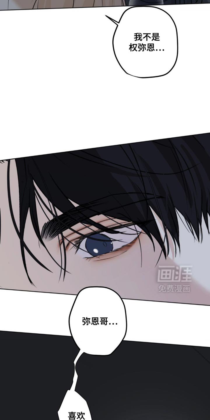 第66章：【第二季】浅薄的家伙