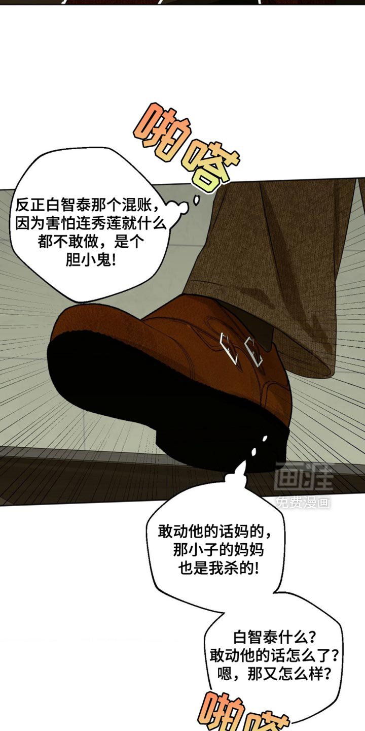 第66章：【第二季】浅薄的家伙