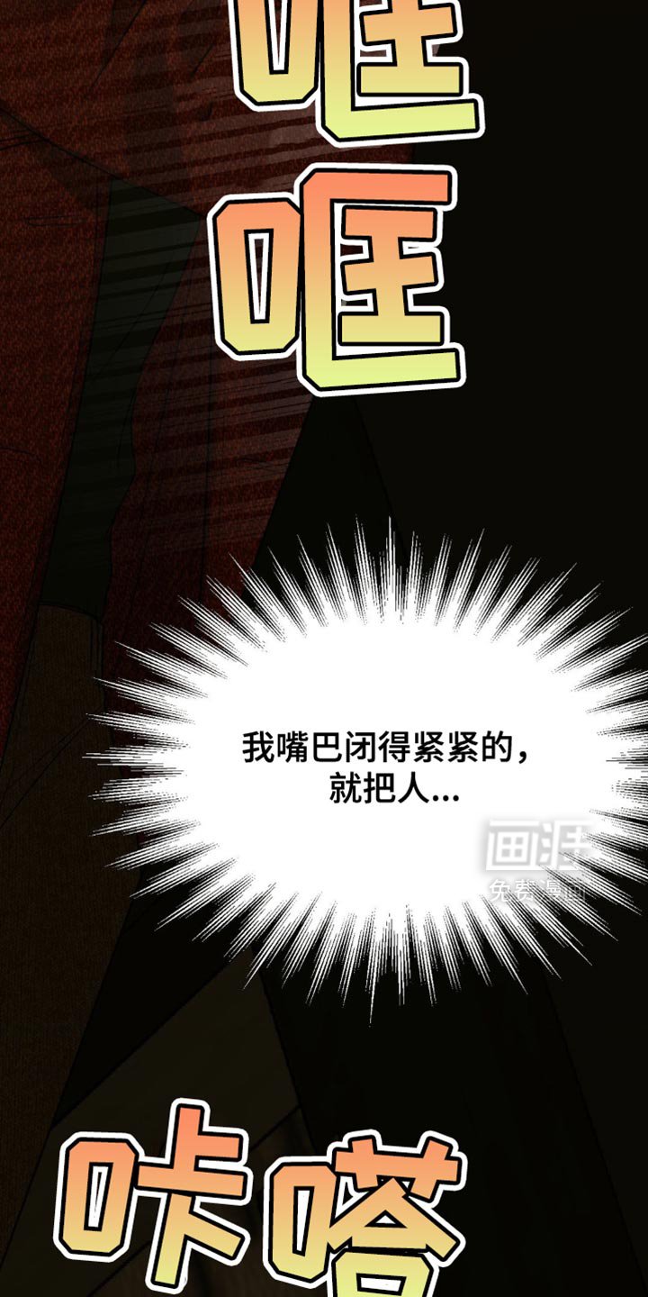 第66章：【第二季】浅薄的家伙