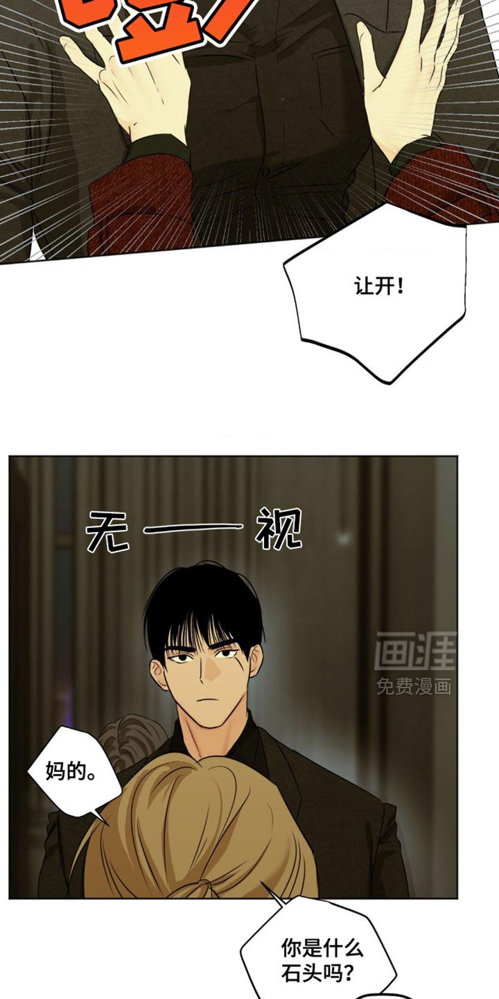 第67章：【第二季】太不会说谎了