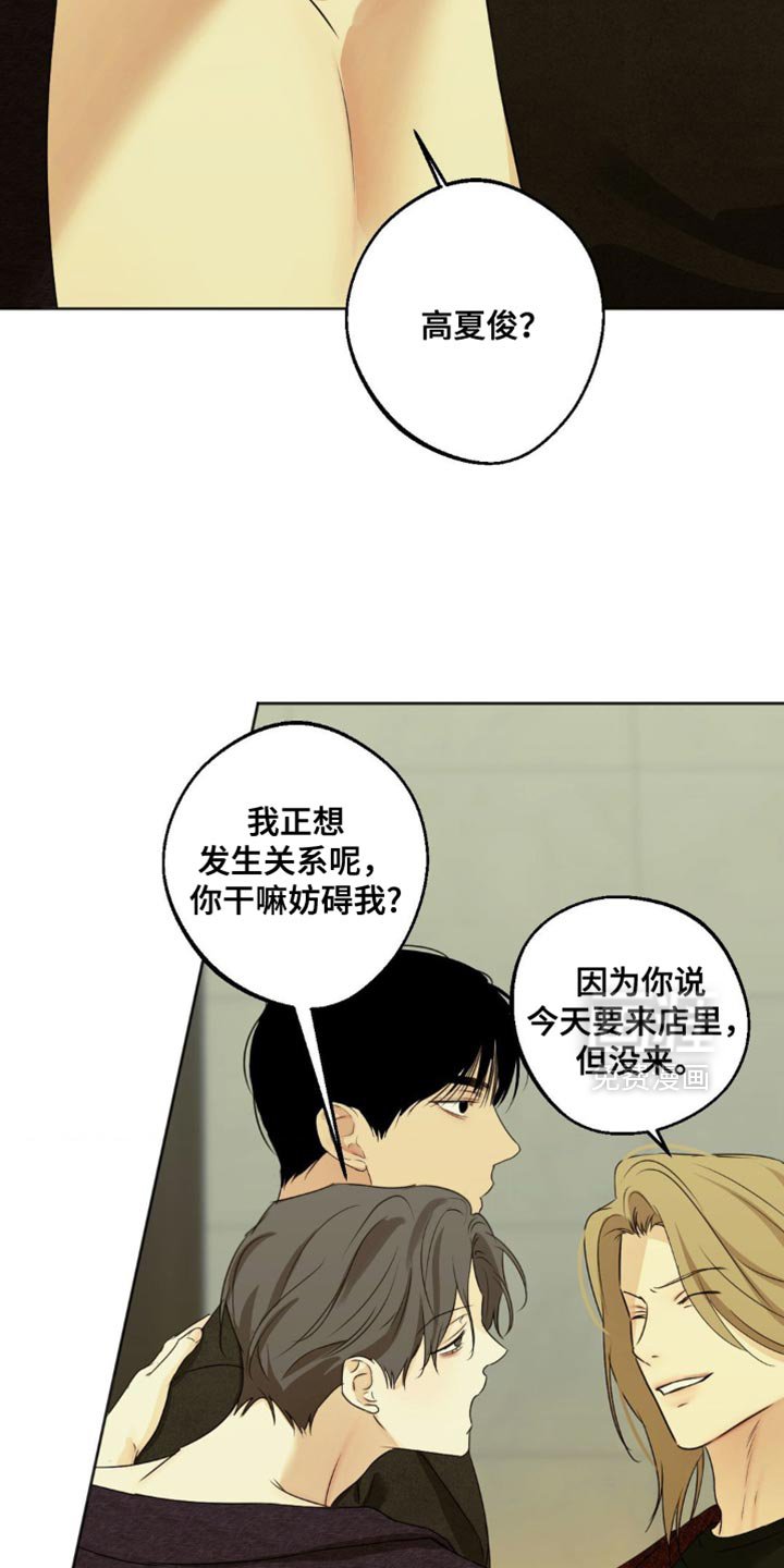 第67章：【第二季】太不会说谎了