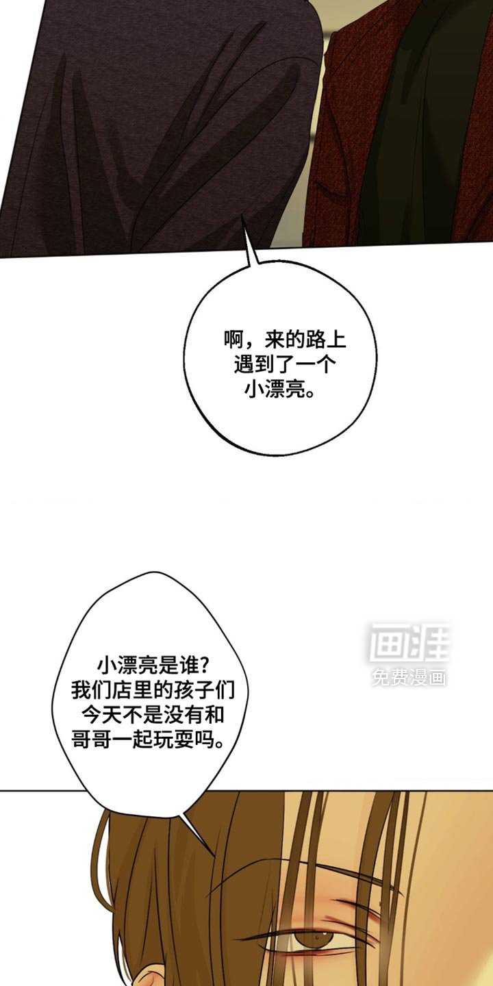 第67章：【第二季】太不会说谎了