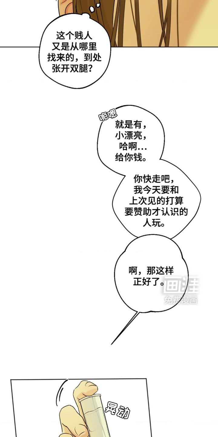第67章：【第二季】太不会说谎了
