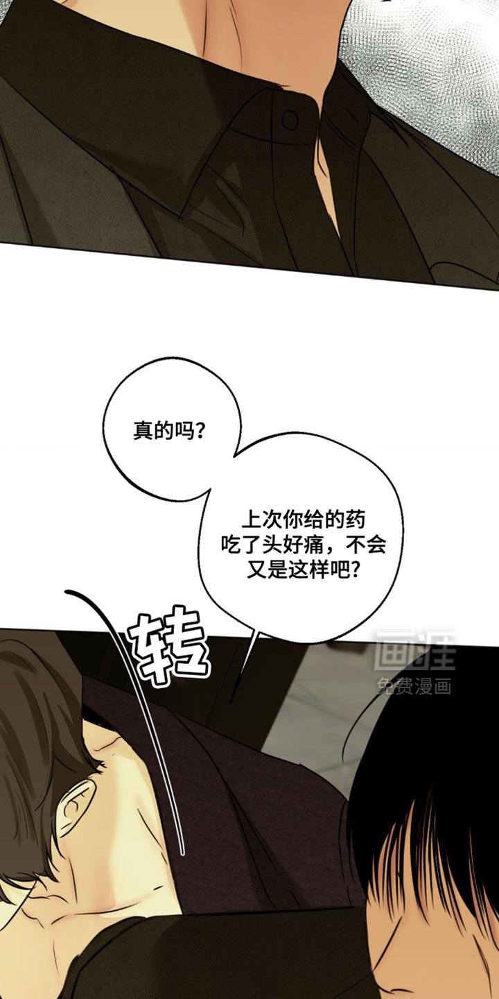 第67章：【第二季】太不会说谎了