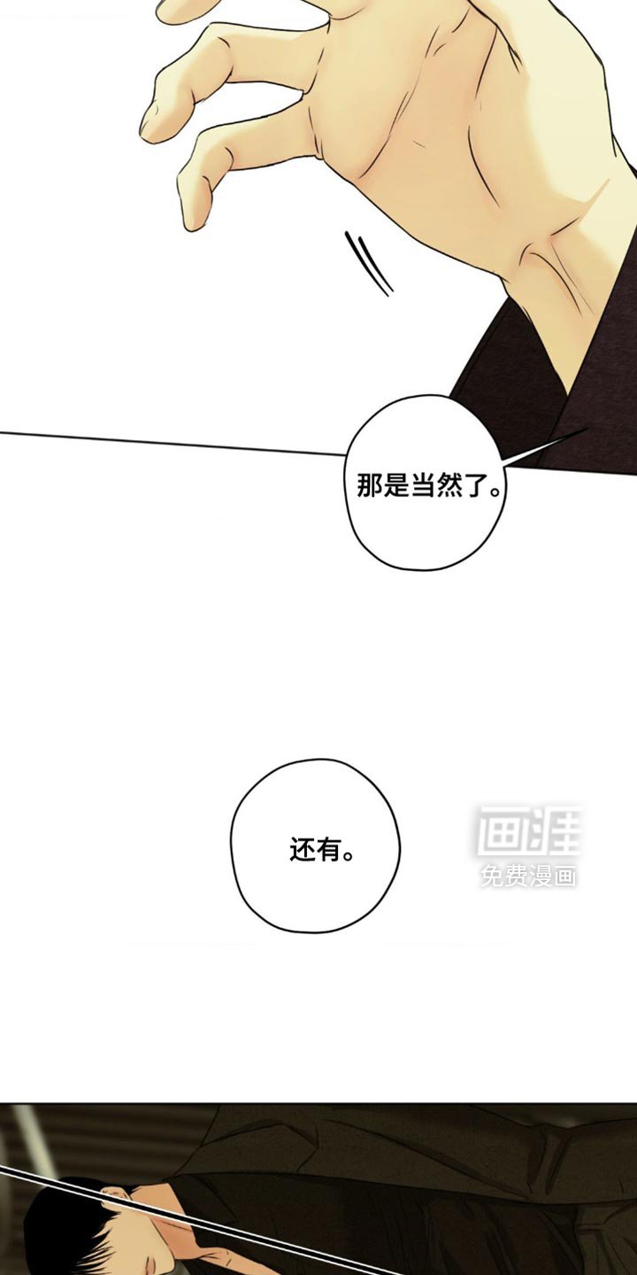 第67章：【第二季】太不会说谎了