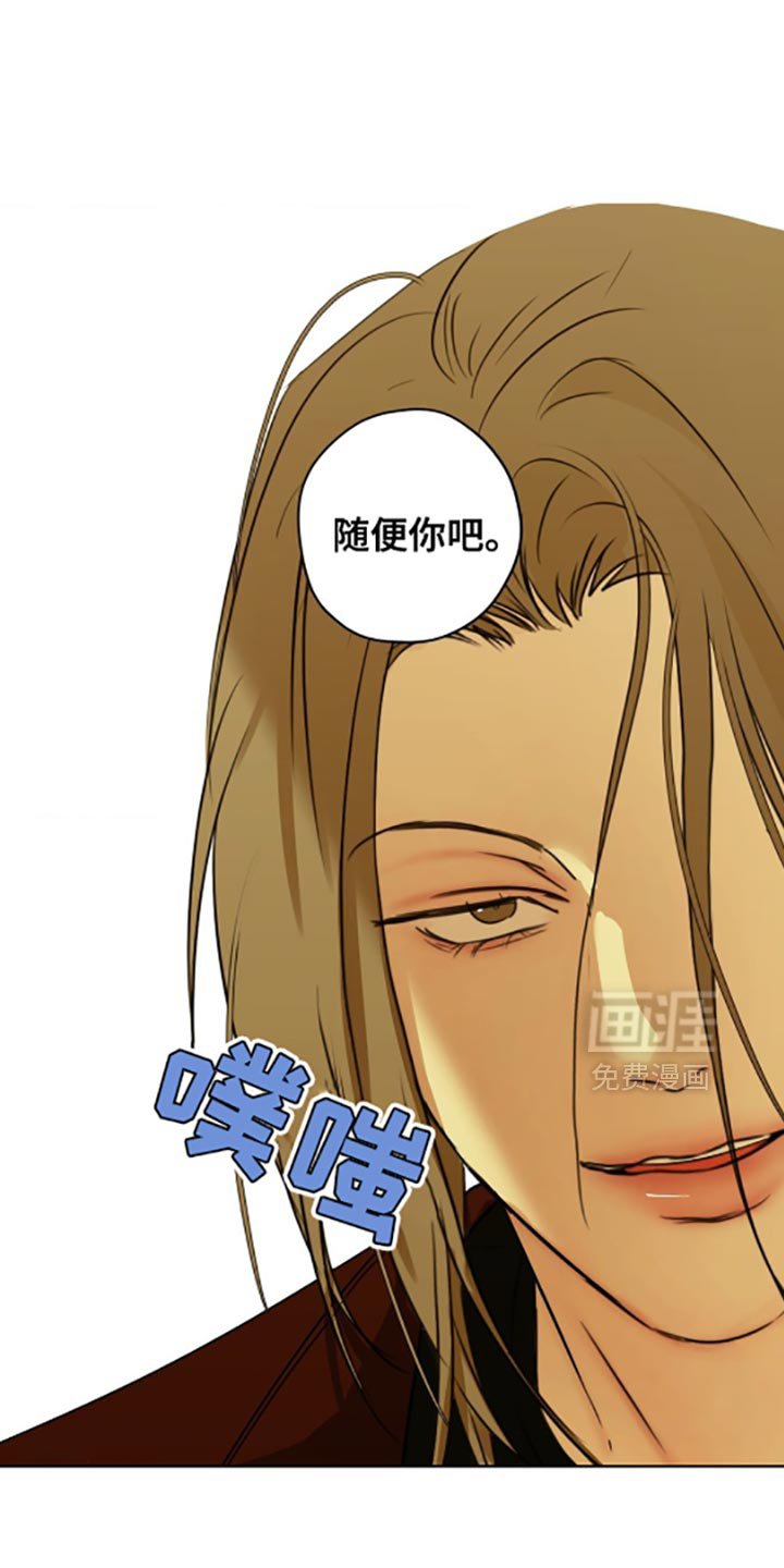 第67章：【第二季】太不会说谎了