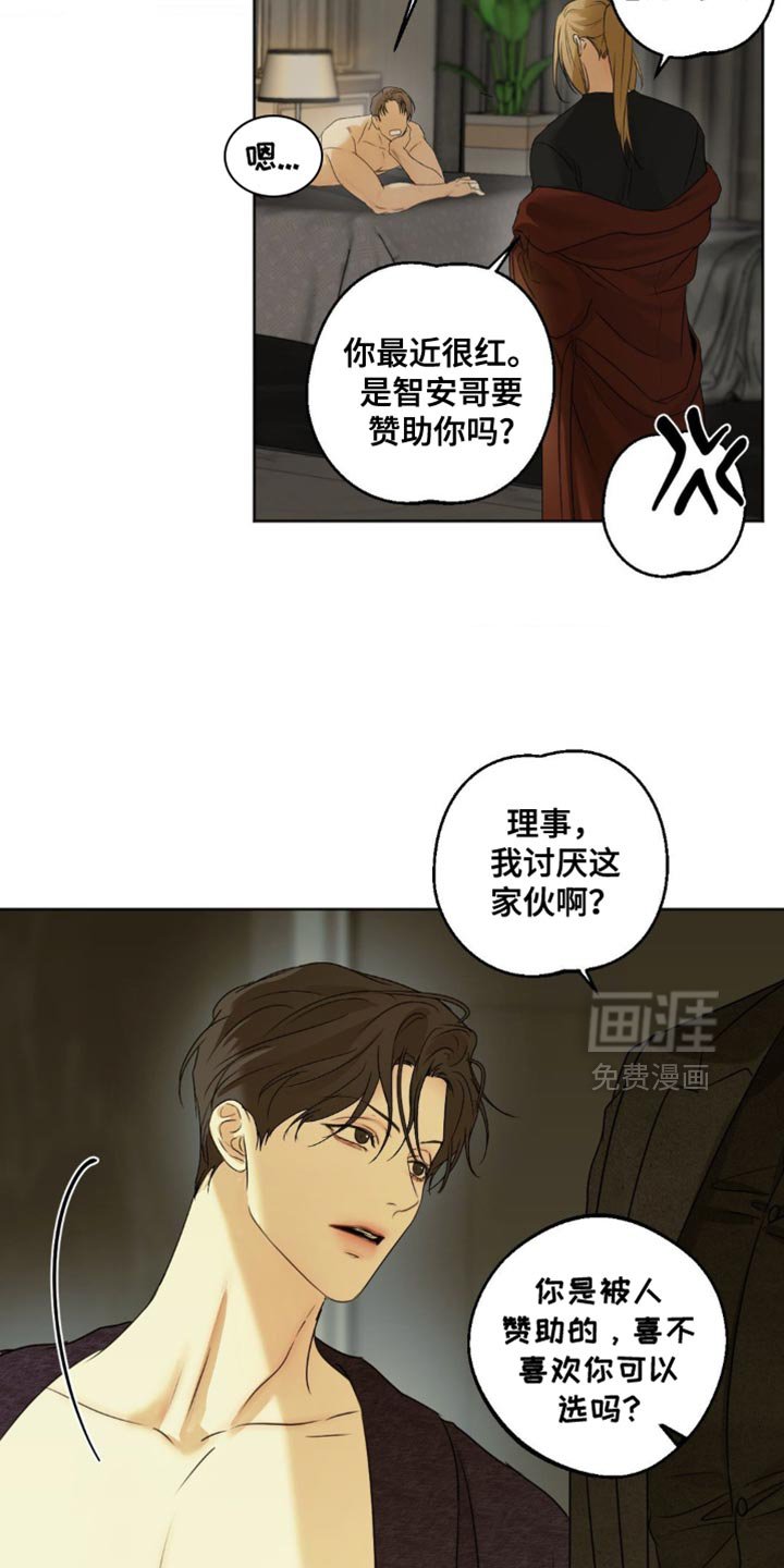 第67章：【第二季】太不会说谎了
