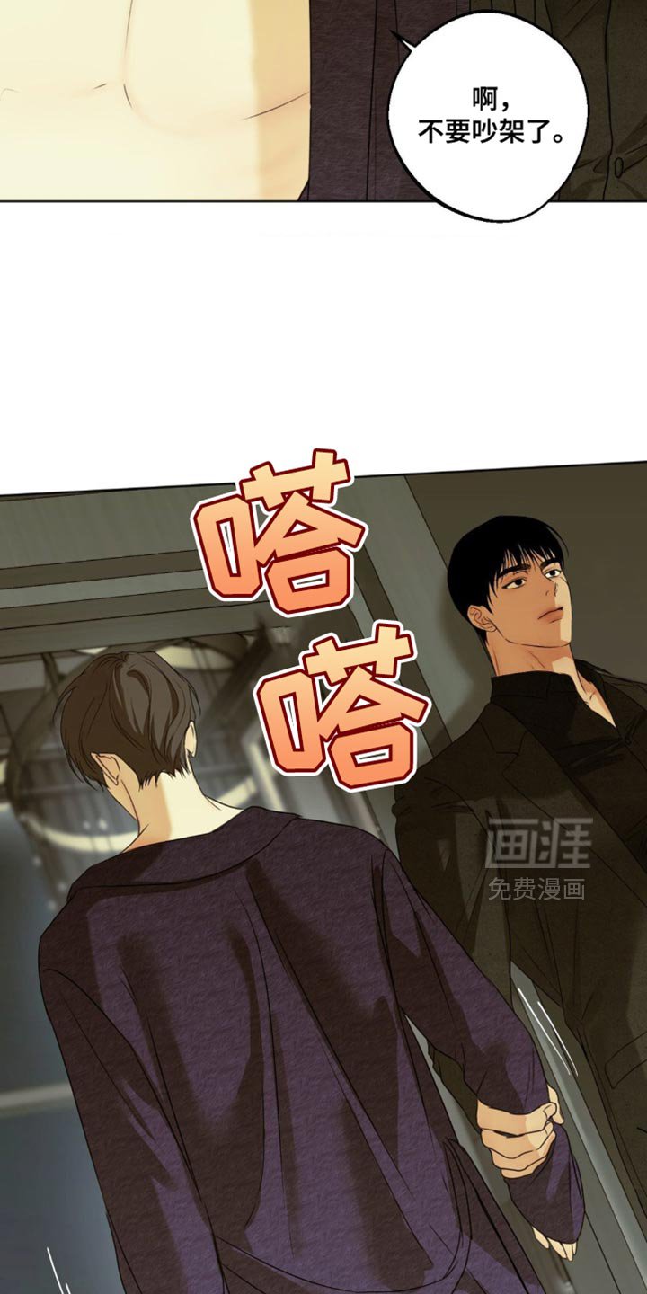 第67章：【第二季】太不会说谎了