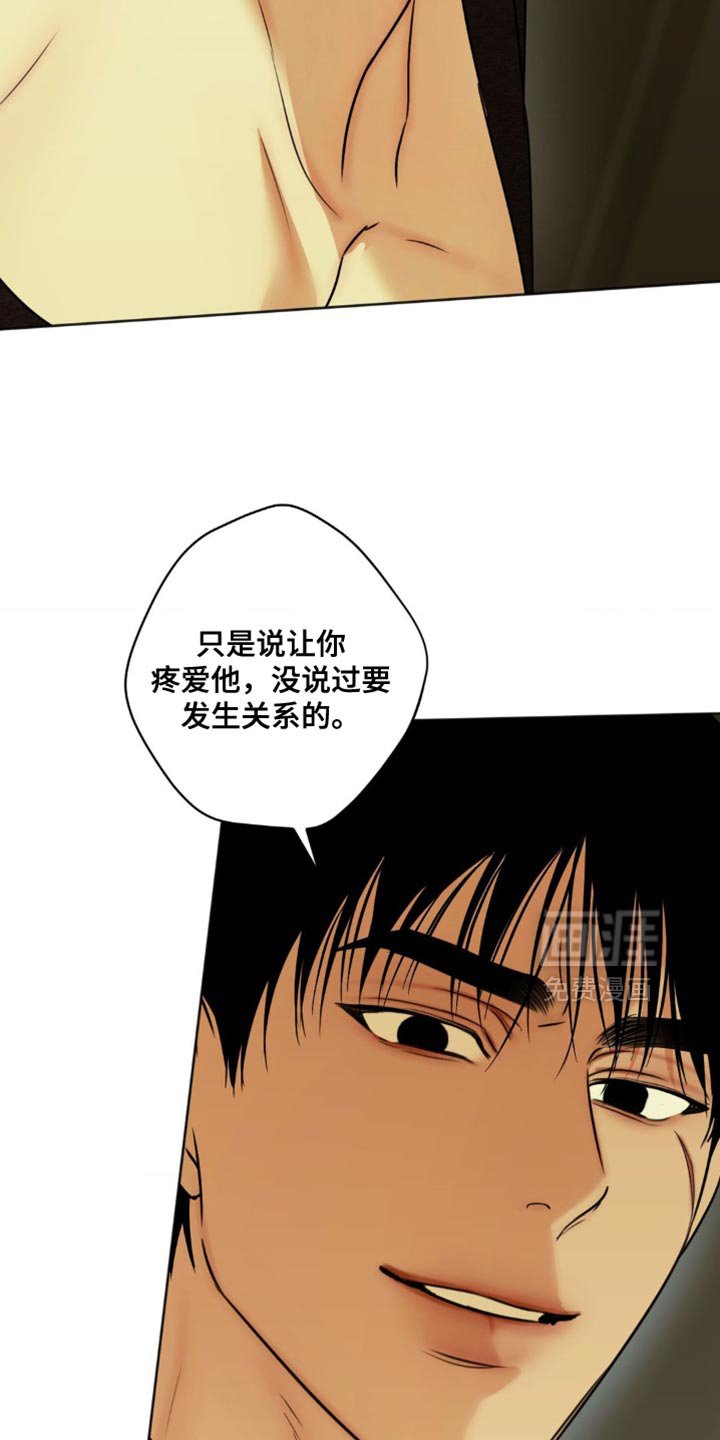 第67章：【第二季】太不会说谎了
