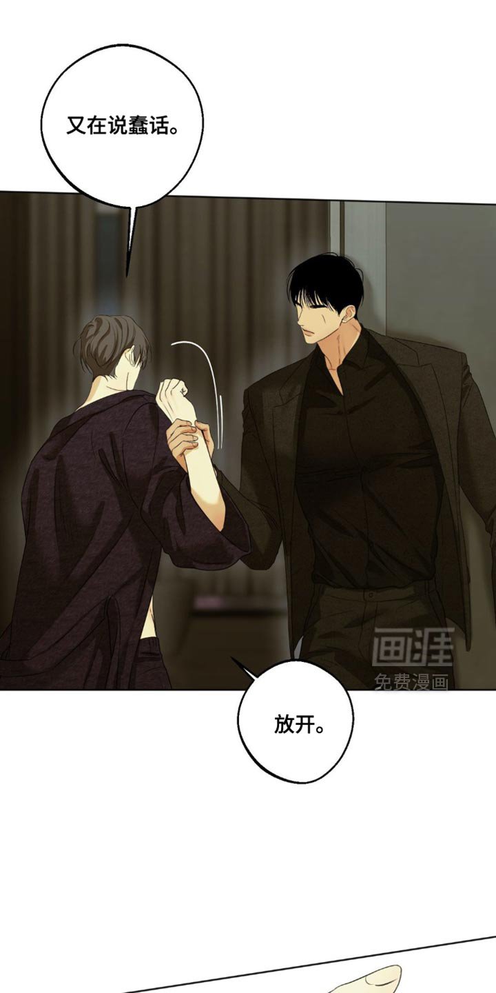 第67章：【第二季】太不会说谎了