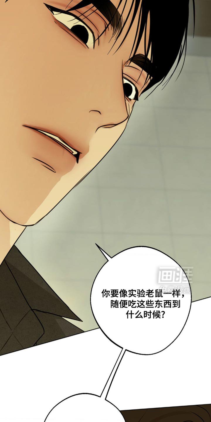 第67章：【第二季】太不会说谎了