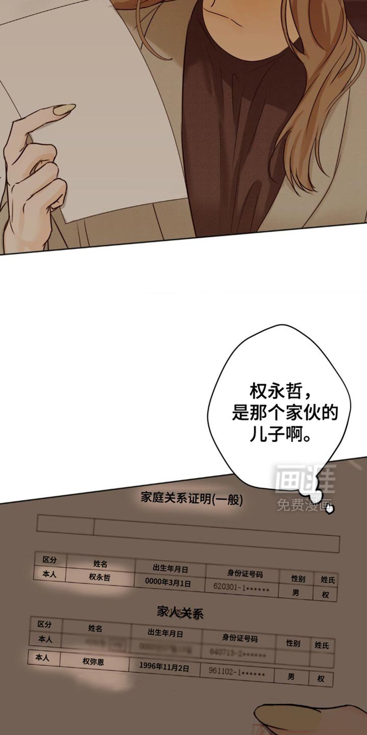 第68章：【第二季】竟然还活着