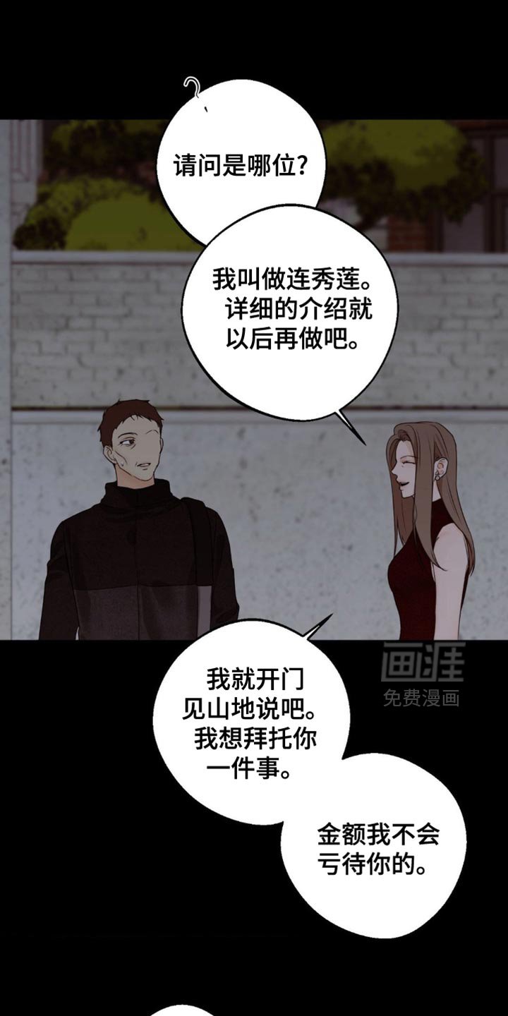 第68章：【第二季】竟然还活着
