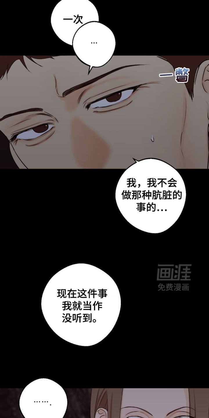 第68章：【第二季】竟然还活着