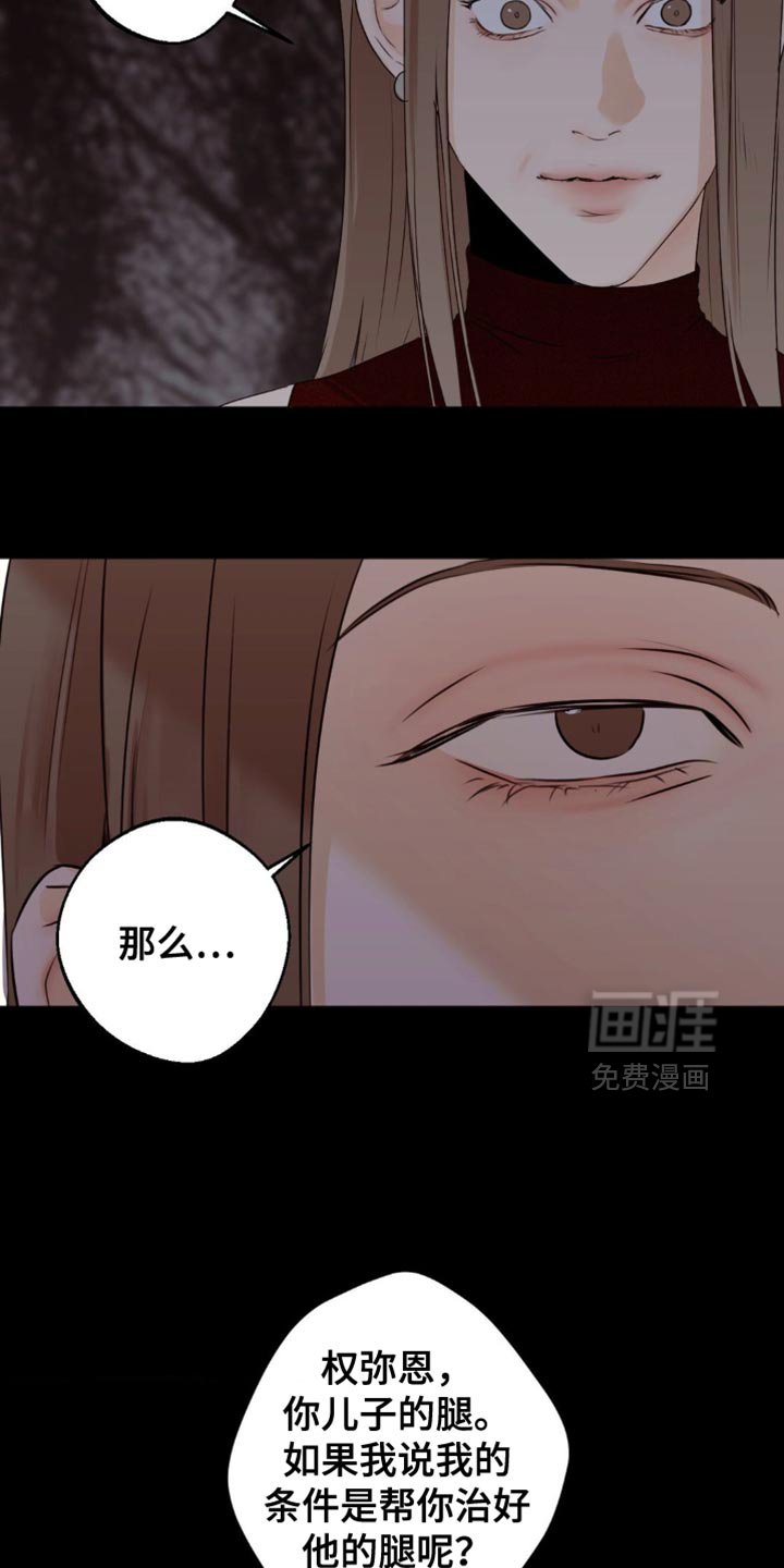 第68章：【第二季】竟然还活着