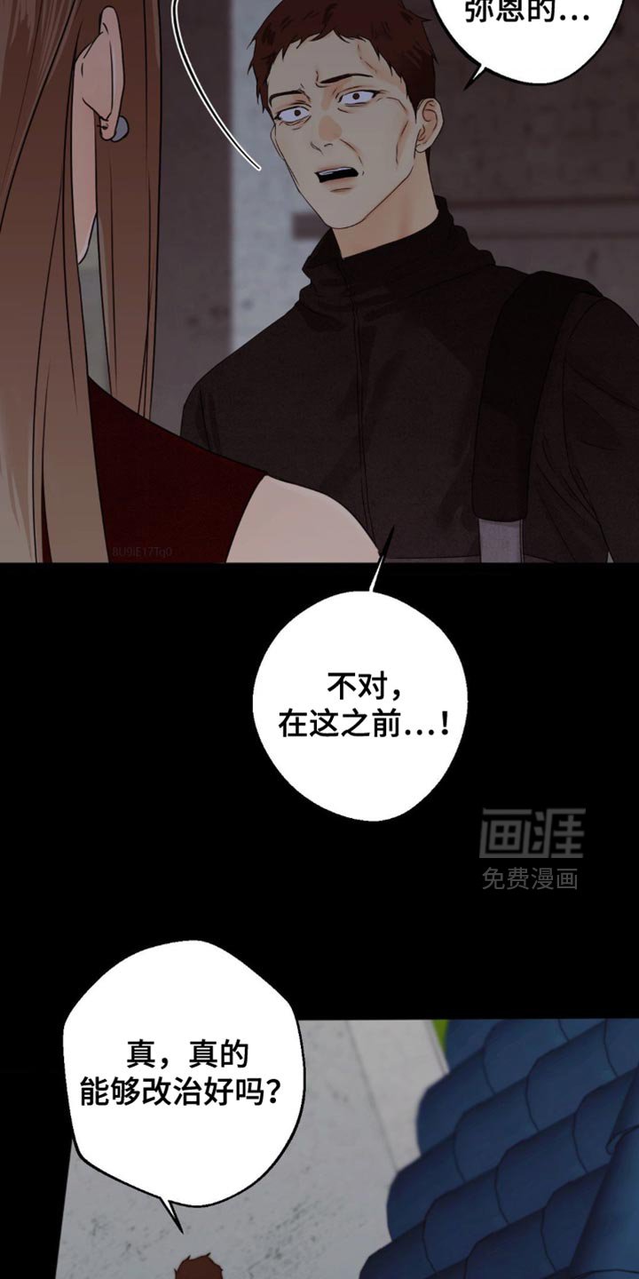 第68章：【第二季】竟然还活着