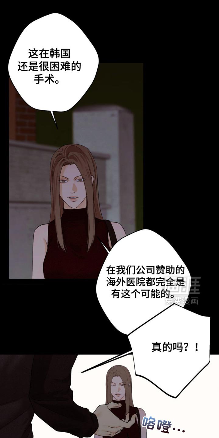 第68章：【第二季】竟然还活着