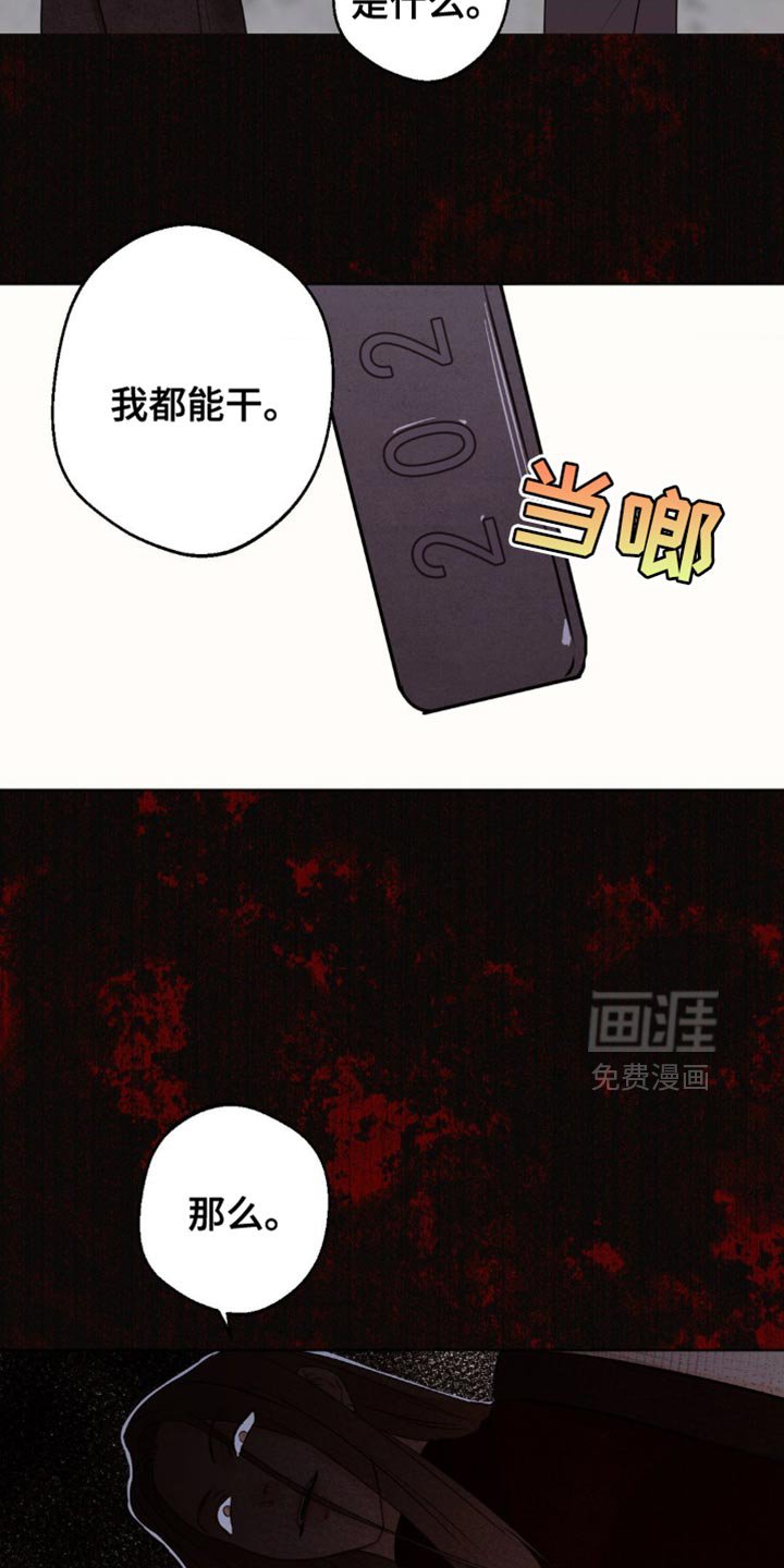 第68章：【第二季】竟然还活着