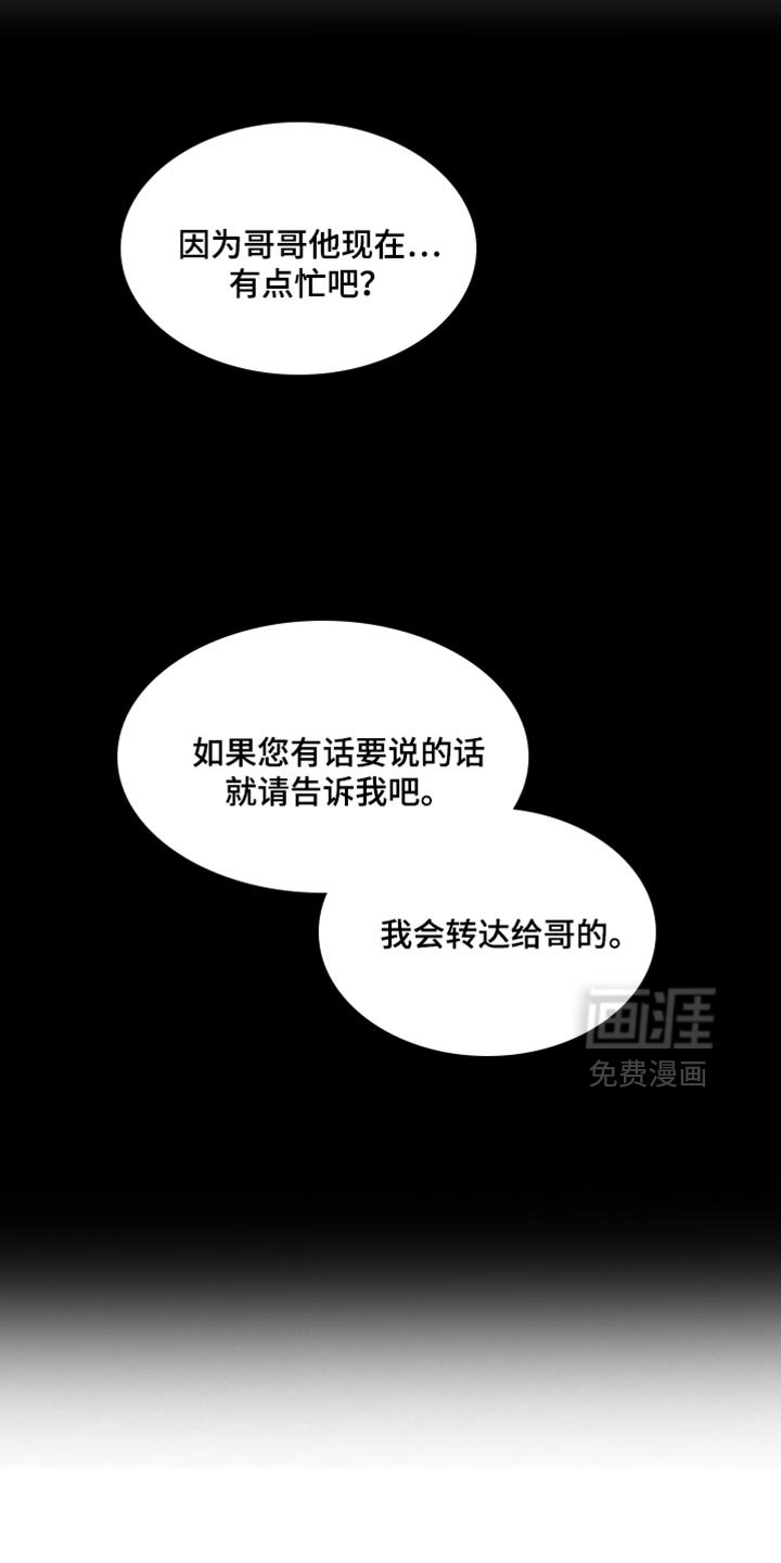 第68章：【第二季】竟然还活着
