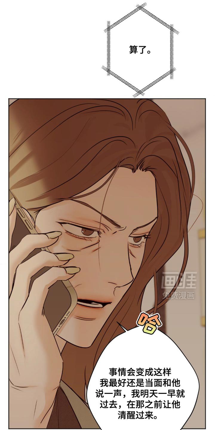 第68章：【第二季】竟然还活着