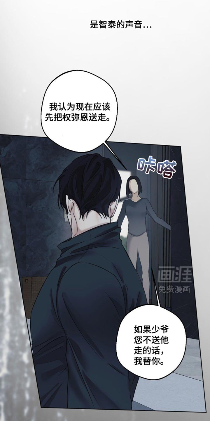 第69章：【第二季】并没有什么两样