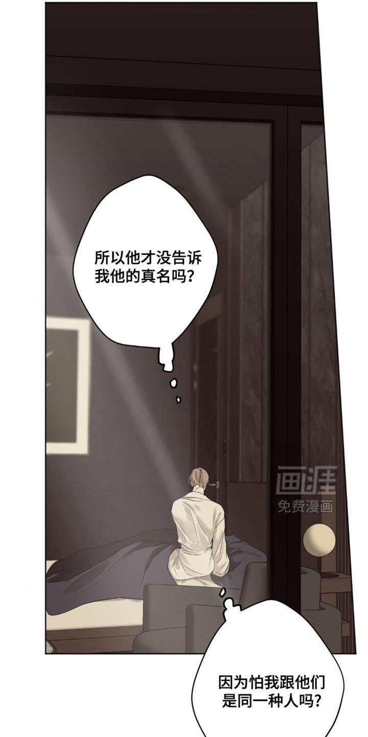 第69章：【第二季】并没有什么两样