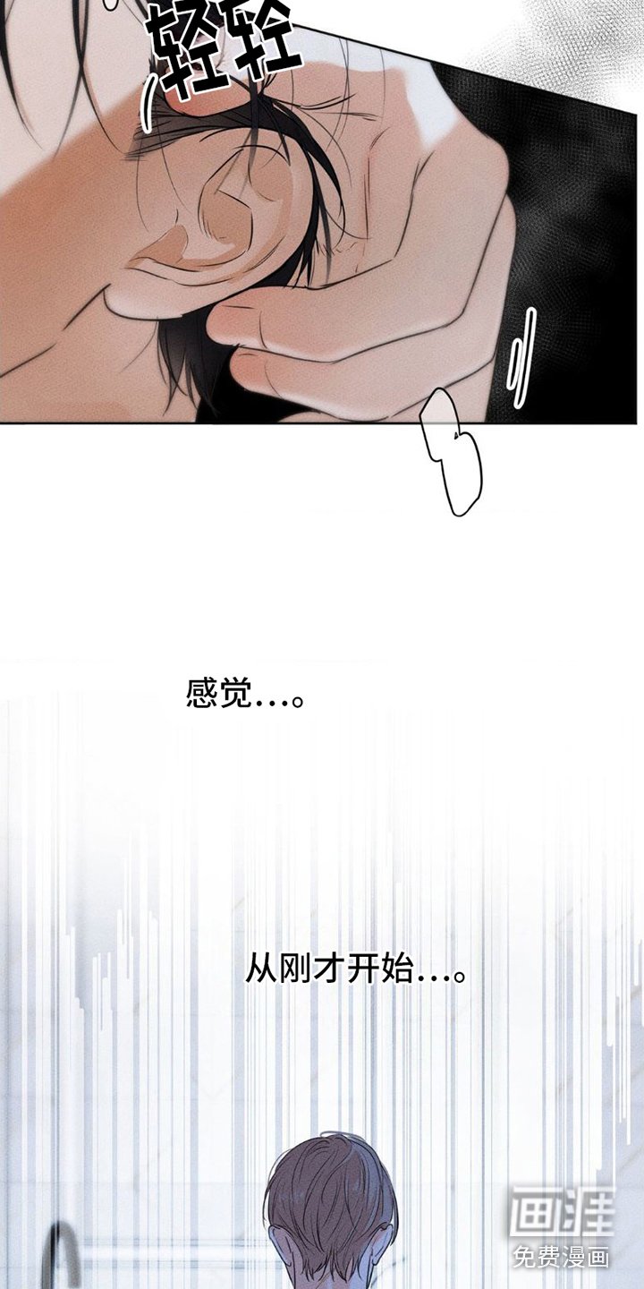 第7章：真炽热