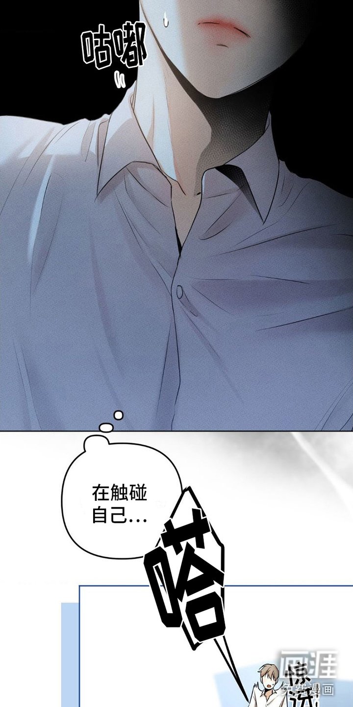 第7章：真炽热
