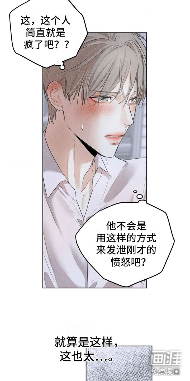 第7章：真炽热