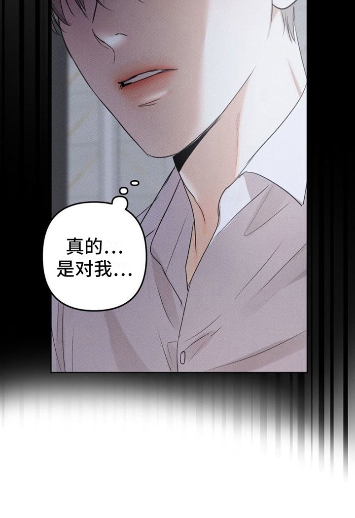第7章：真炽热