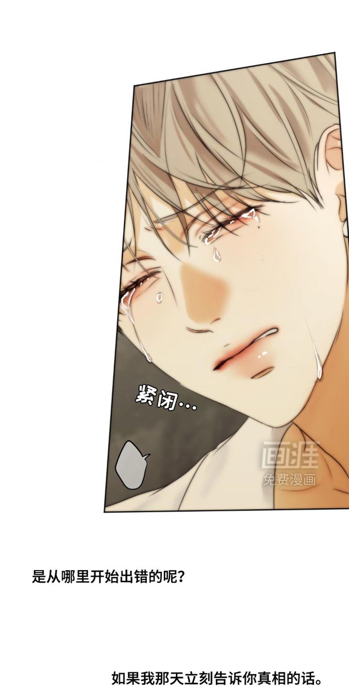第70章：【第二季】我知道的