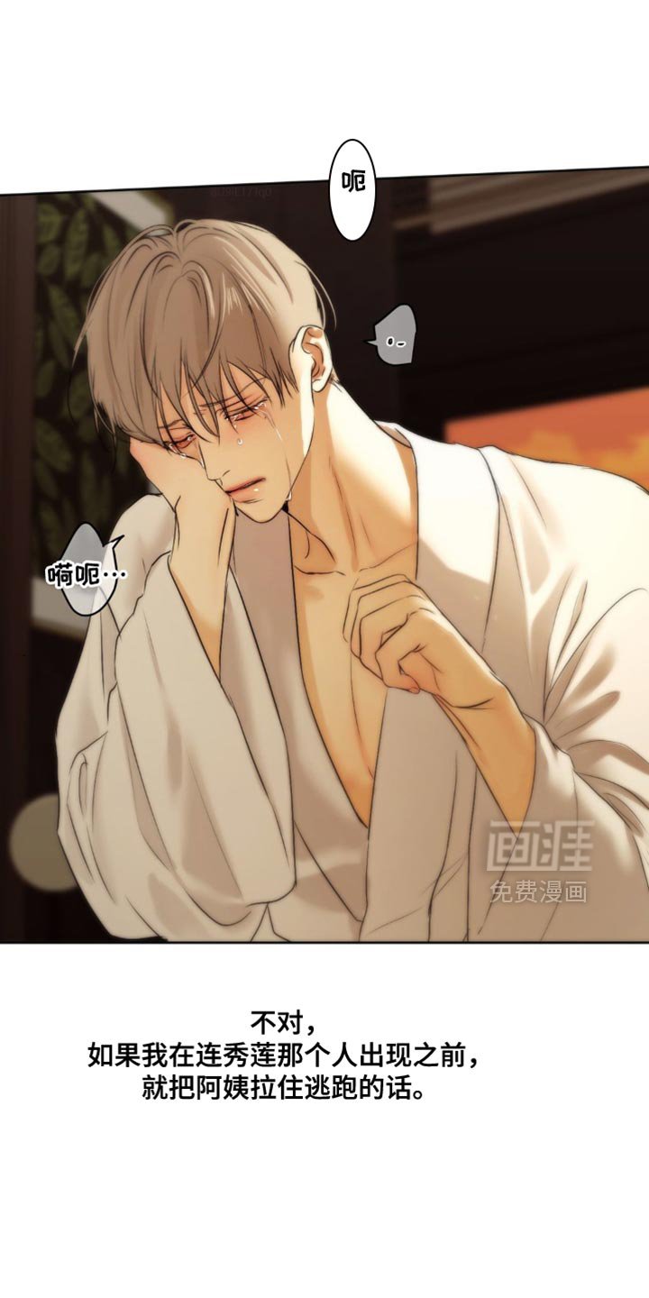 第70章：【第二季】我知道的