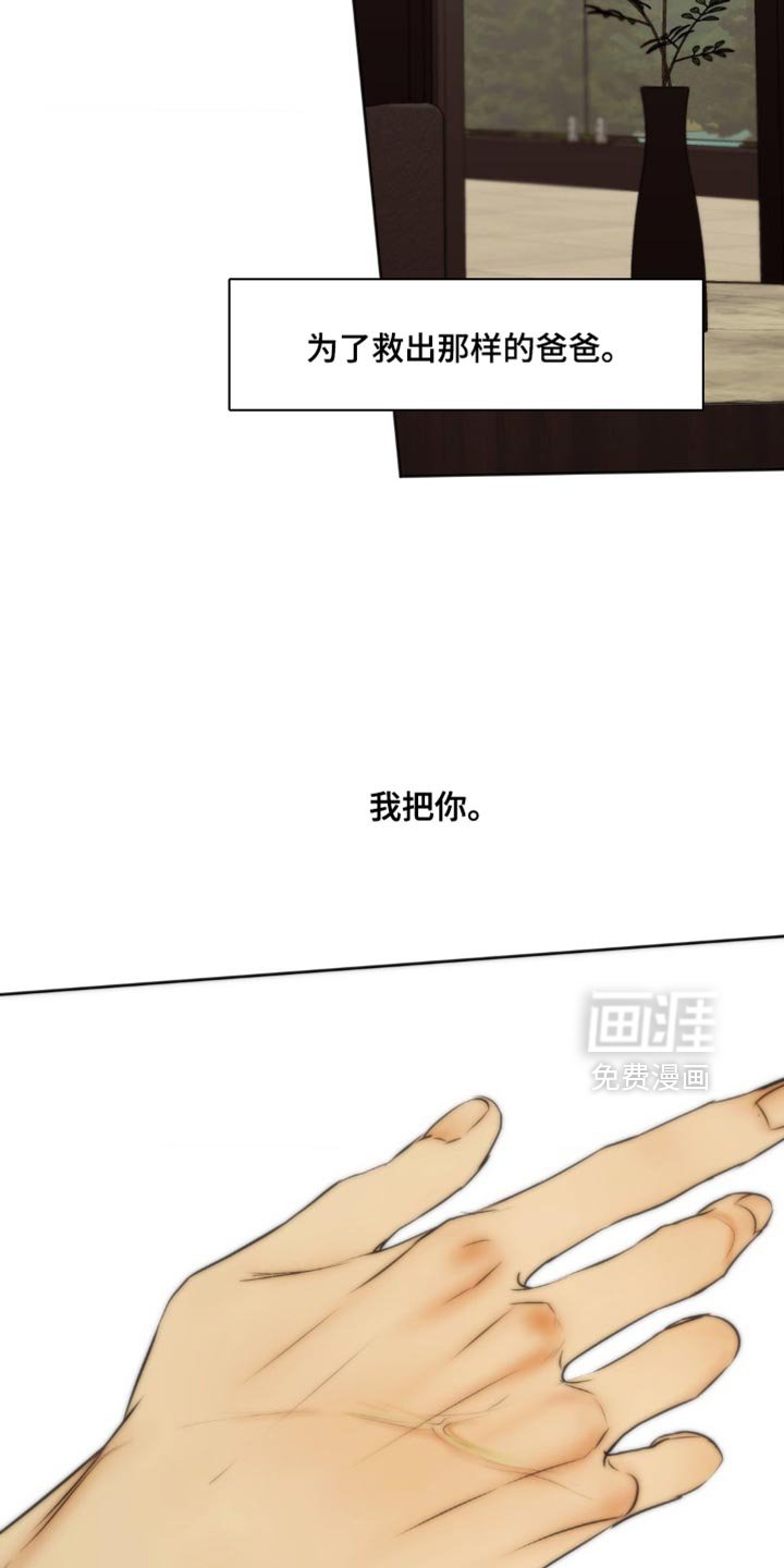第70章：【第二季】我知道的