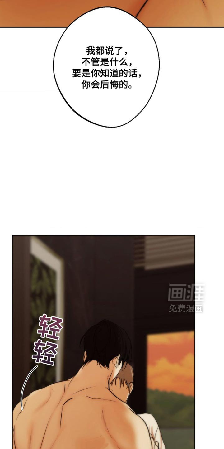 第70章：【第二季】我知道的