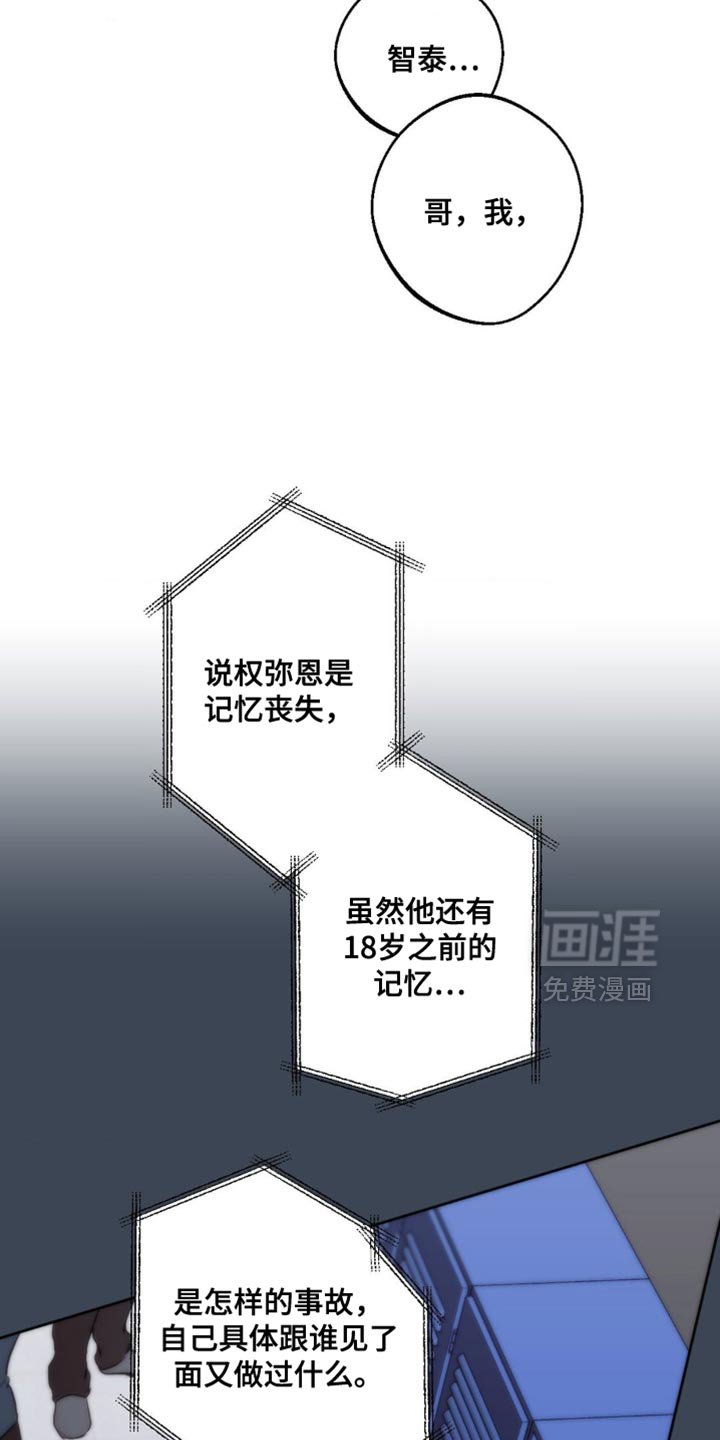 第70章：【第二季】我知道的