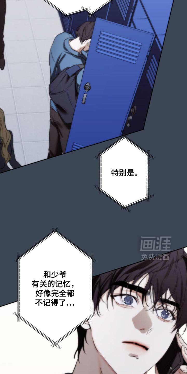 第70章：【第二季】我知道的