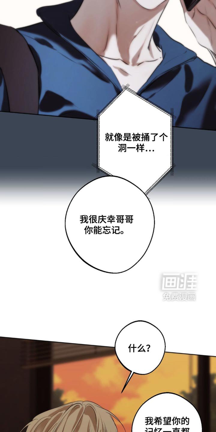 第70章：【第二季】我知道的