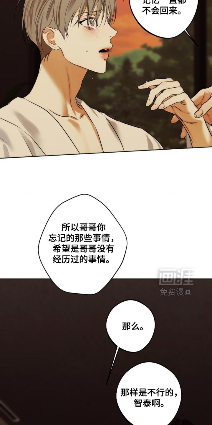 第70章：【第二季】我知道的