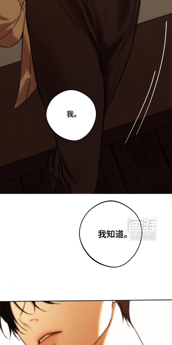 第70章：【第二季】我知道的