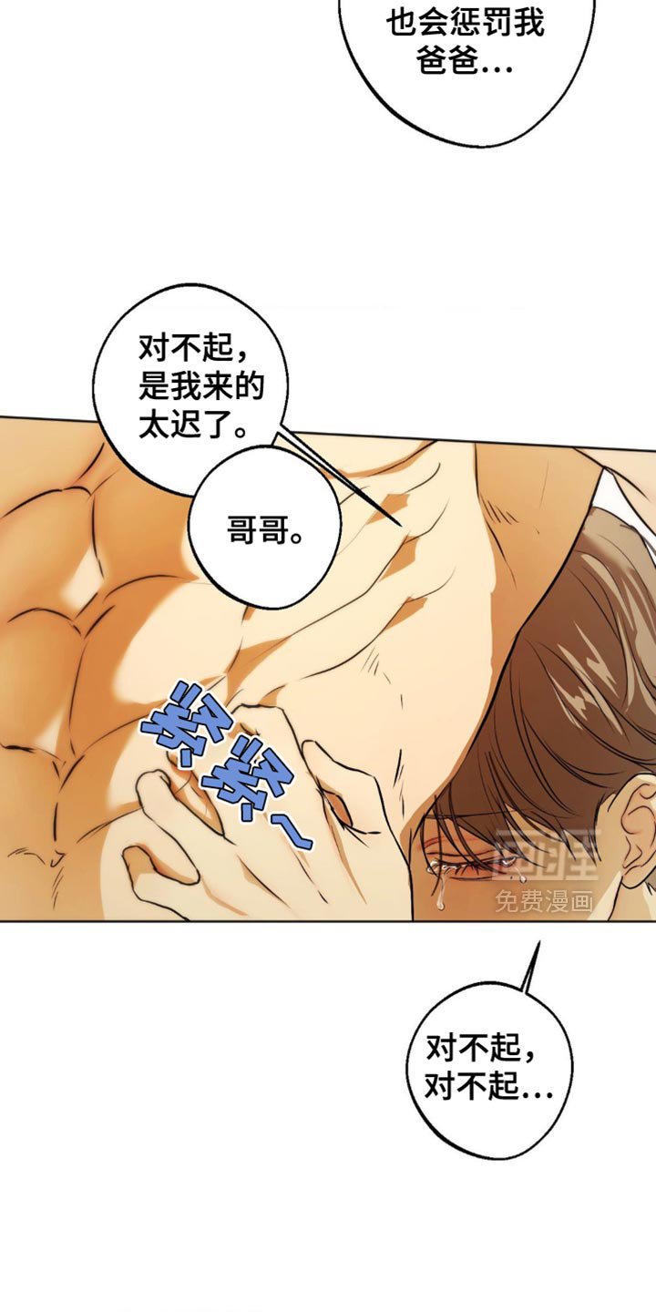 第71章：【第二季】太糟糕了