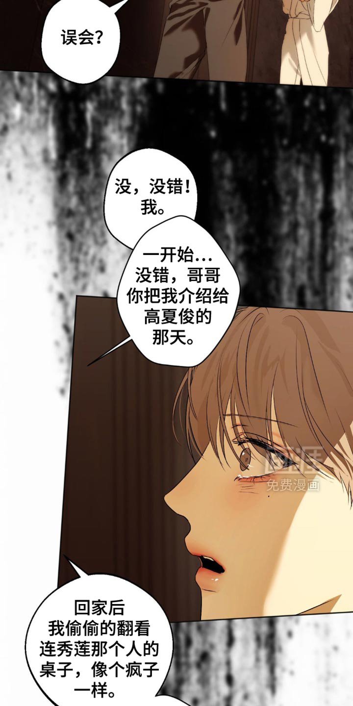 第71章：【第二季】太糟糕了